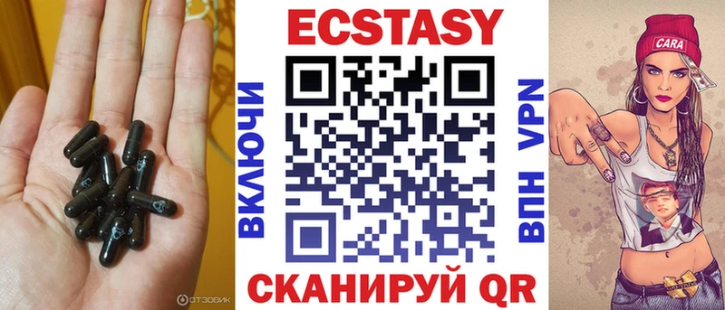 Ecstasy ешки  Горнозаводск 