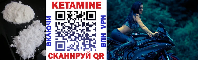 Кетамин ketamine  Горнозаводск 