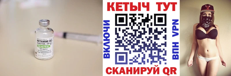 КЕТАМИН VHQ Горнозаводск