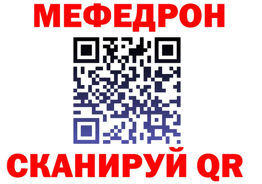 МЯУ-МЯУ мука tor дарк нет hydra Горнозаводск