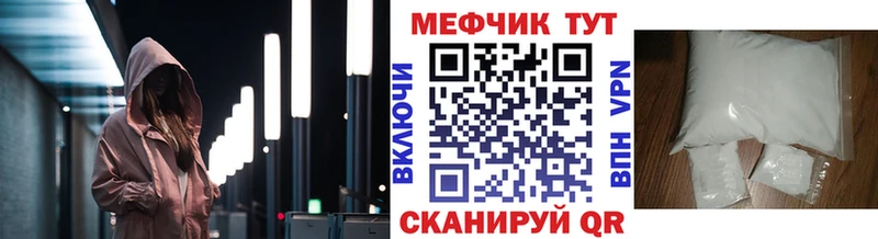МЕФ кристаллы  Горнозаводск 
