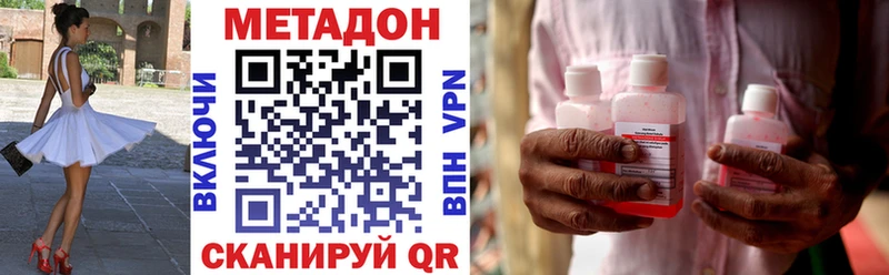 Метадон methadone  что такое   мега вход  Горнозаводск 