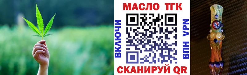 ТГК THC oil Горнозаводск